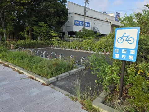 今之浦公園：駐輪案内表示とサイクルラック