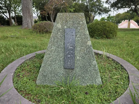 旭ヶ丘公園：園名碑（石碑）