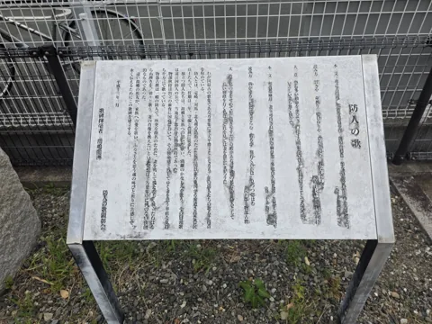 御殿遺跡公園：御殿遺跡を解説する案内板