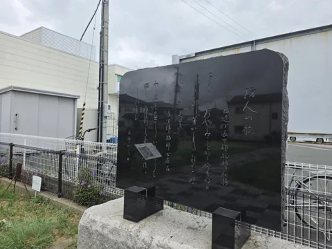 御殿遺跡公園：園内に設置された黒い石碑