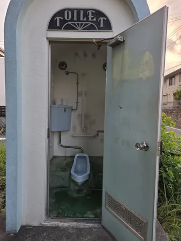 城之崎公園：公衆トイレ内の男性用小便器と手すり