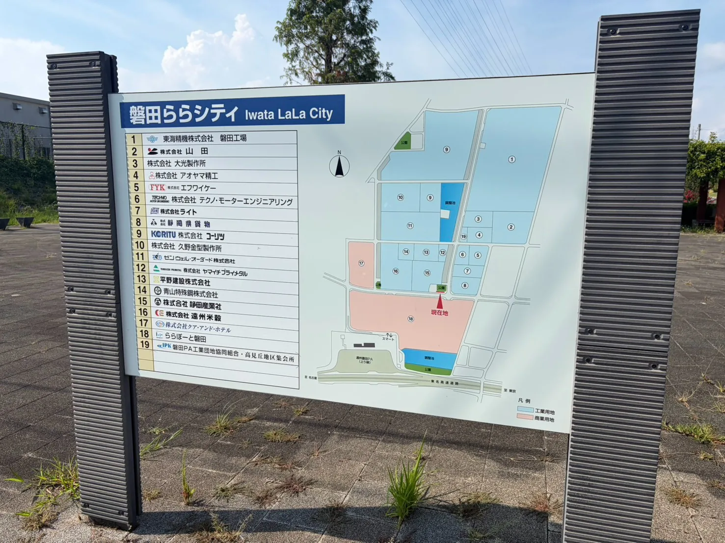 磐田ららシティ東ポケットパーク:磐田ららシティの事業所配置図