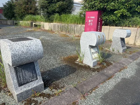 豊田第１緑地：花木の銘板が付いた石造オブジェと防災設備