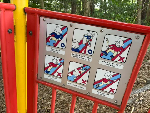 豊田原新田公園：遊具に掲示された利用方法と注意事項