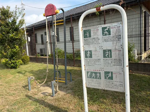豊田東原梅ノ木公園：健康遊具と使い方を示す案内板