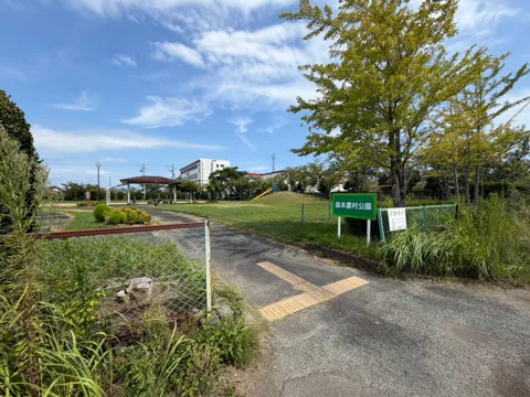 豊田森本農村公園：園名看板が立つ公園入口