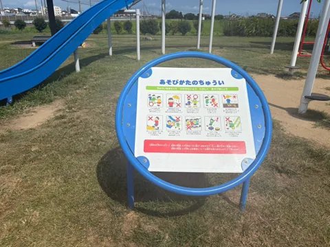 豊田ラブリバー公園：複合遊具前に掲示された遊び方の注意案内