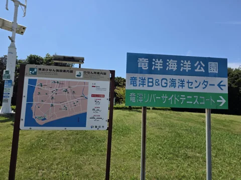 竜洋海洋公園：園内マップと施設案内