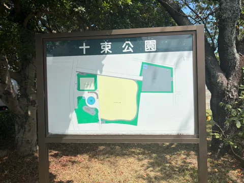 竜洋十束公園：園内の施設配置が分かる案内図