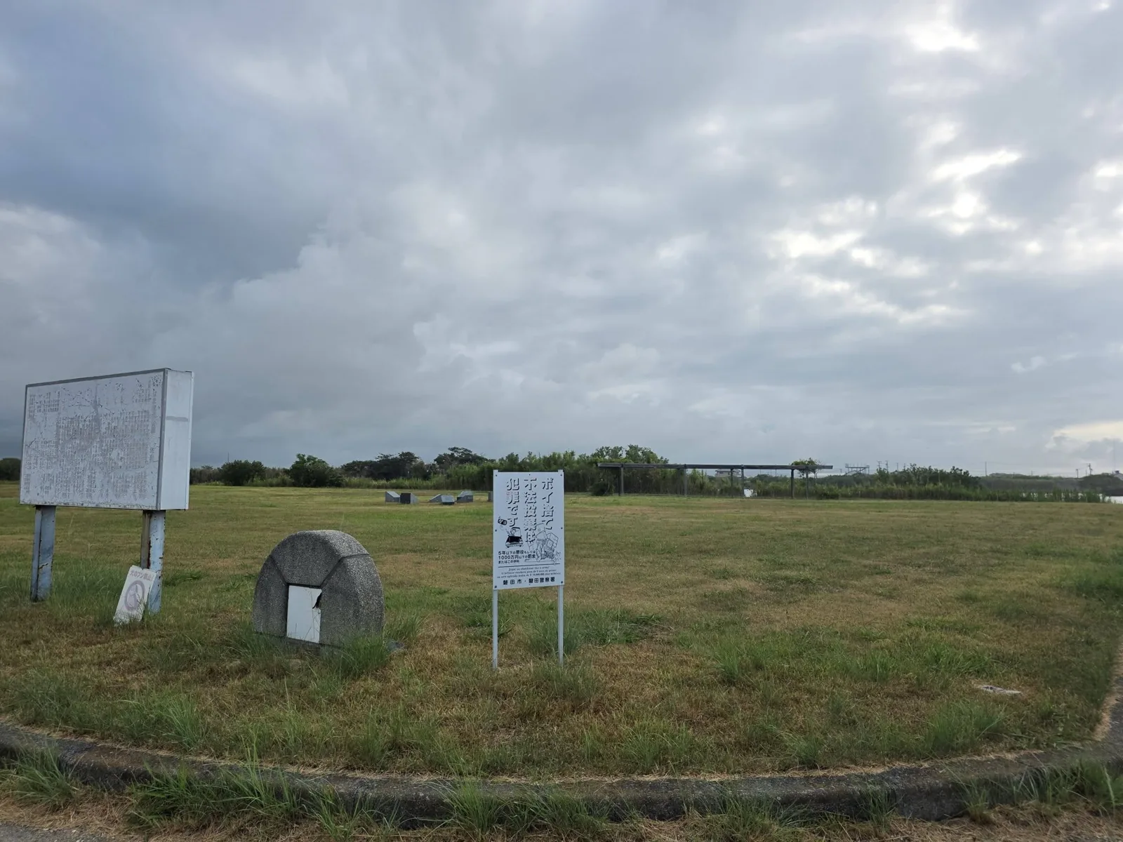 はまぼう公園:広い芝生広場と園内の案内掲示