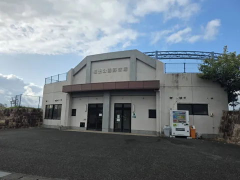 福田公園：園内に立つスポーツ施設の建物