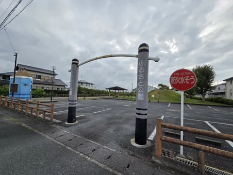 福田ふるさと公園：園名ゲートと防火水そう標識、駐車場